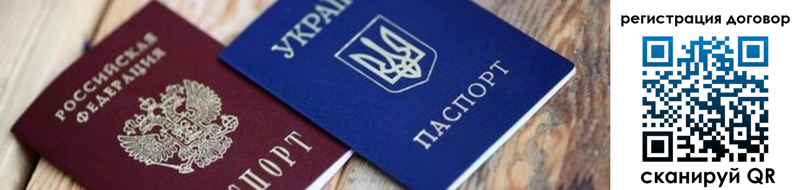 прописка ребенка в Волжске