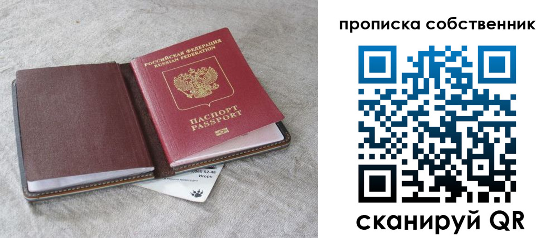 временная регистрация в квартире в Волжске