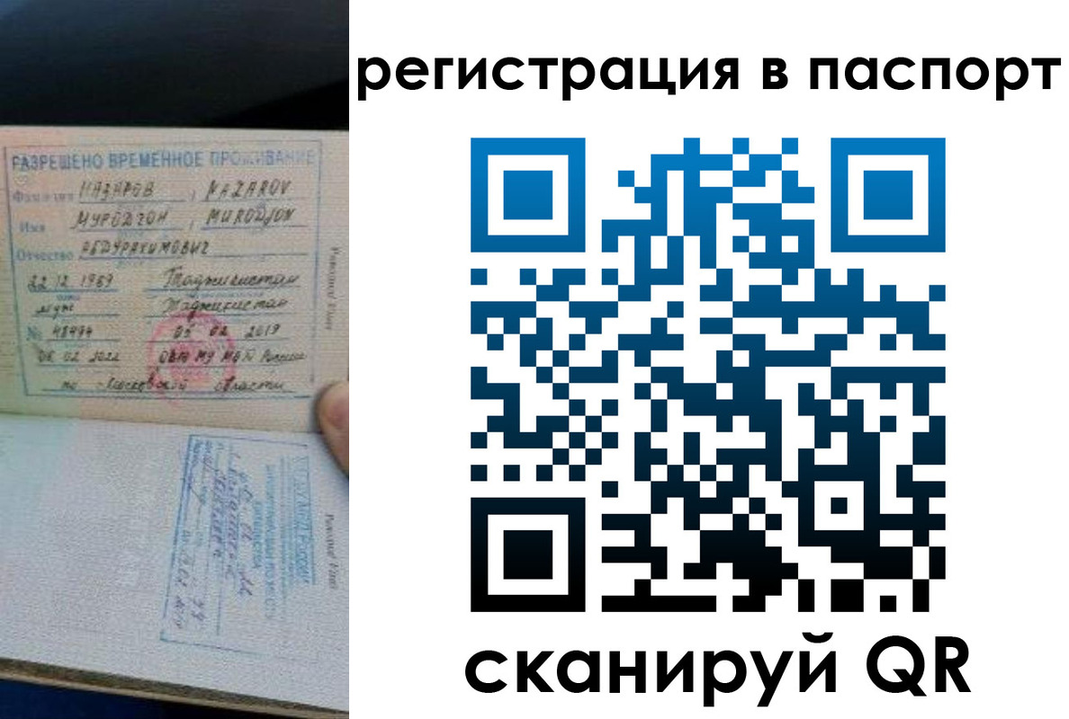 временная регистрация недорого в Волжске